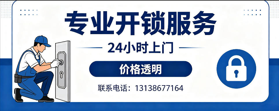 鄄城 开防盗门｜家用入户门无损开锁、反锁开门、换锁芯维修公司